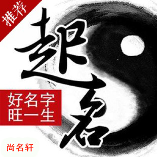 湛江市宝宝起名