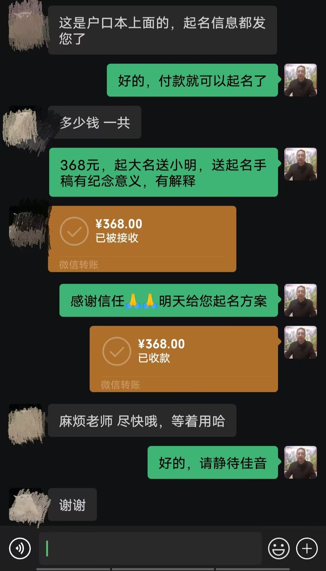 湛江市起名案例，感谢支持